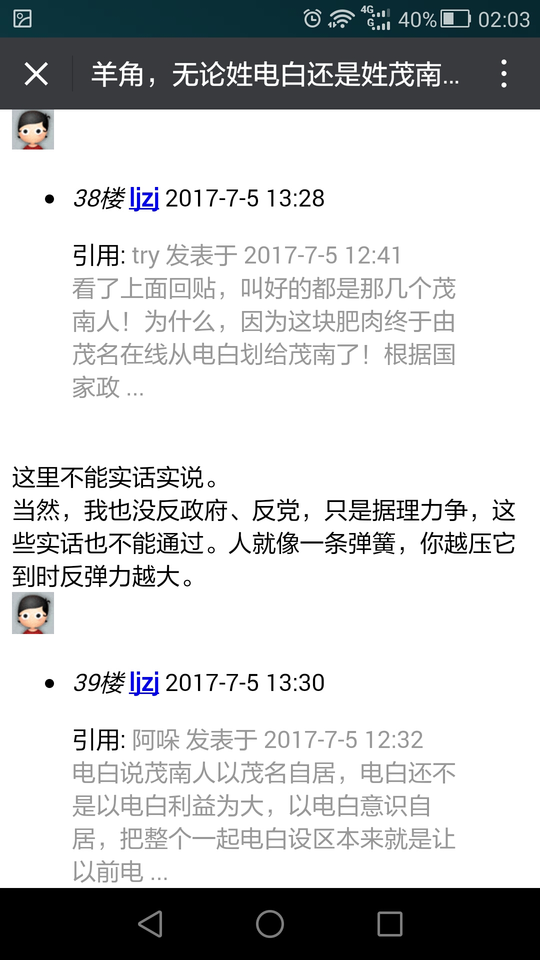 Screenshot_2017-07-06-02-03-38.jpeg