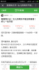 Screenshot_2016-03-10-21-29-45_com.tencent.mm.png