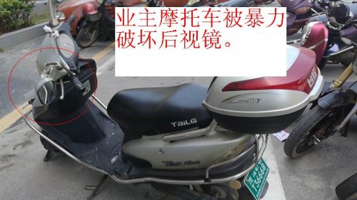 嘉和豪庭小区业主车辆被破坏的照片 (5).jpg