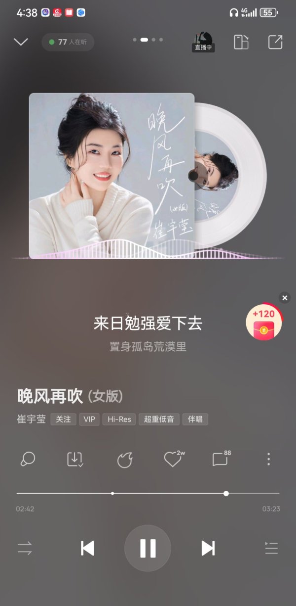 Screenshot_20250505_163802_com.kugou.android.jpg