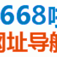 0668啦网址导航