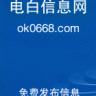 ok0668.com