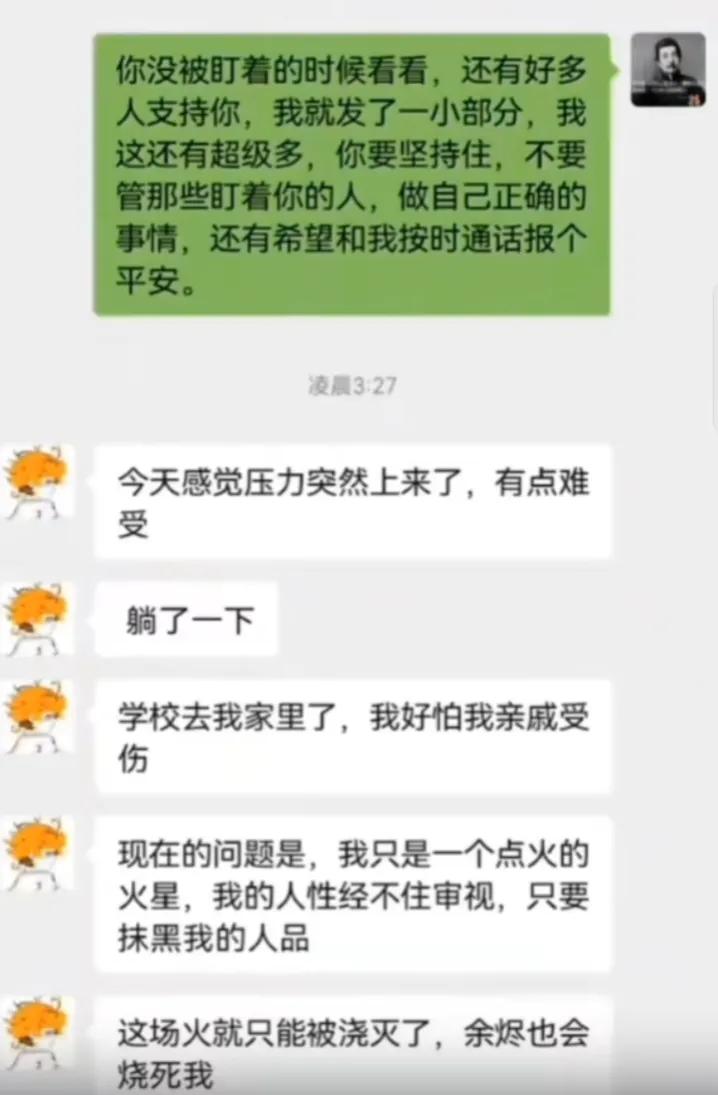 “天津助学金事件”最新调查结果已出，当事学生：我认罪！