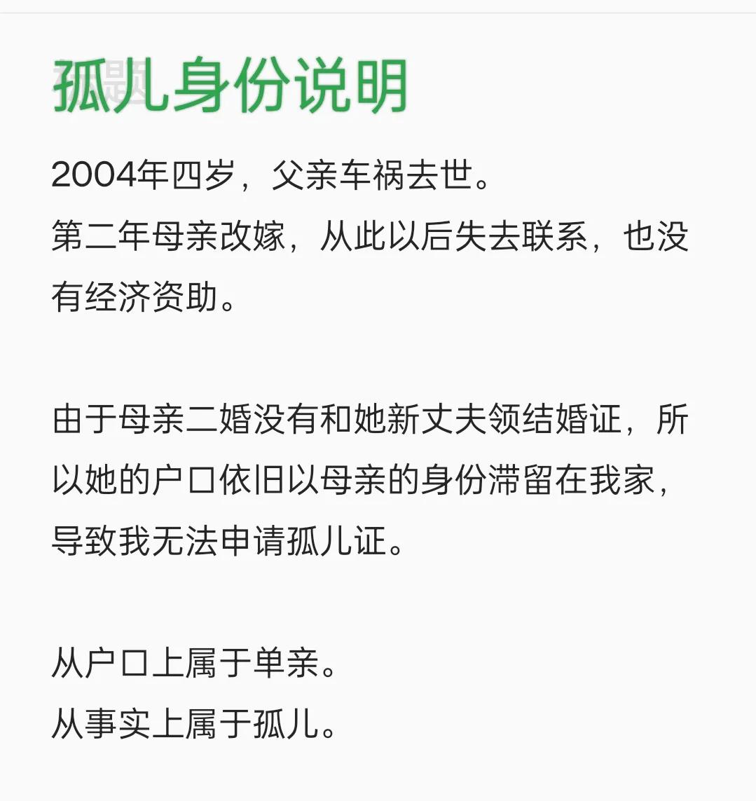 “天津助学金事件”最新调查结果已出，当事学生：我认罪！